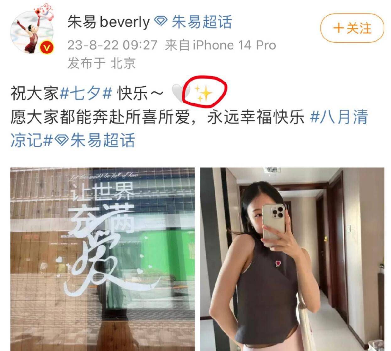 “关于曼联，我想澄清一下他们寻找前锋的情况。